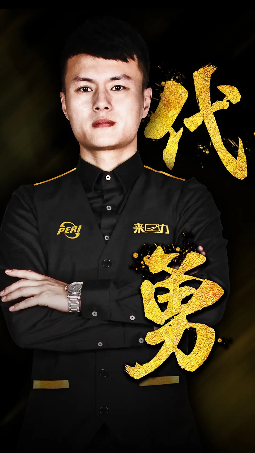 约基奇一直 约基奇一直